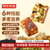 京东京造无花果坚果派280g夹核桃南瓜子桑葚黑芝麻亚麻籽孕妇零食无添加独