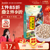 十月稻田 薏仁米 2斤 红豆薏米煮水 五谷杂粮 高蛋白粗粮 粥米 八宝粥原料