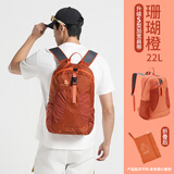 思凯乐（SCALER）户外徒步皮肤包男轻便可折叠登山双肩背包书包爬山旅行包女