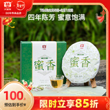 大益TAETEA茶叶普洱茶饼茶 4年陈料 蜜香生茶300g/饼 盒装 中华老字号