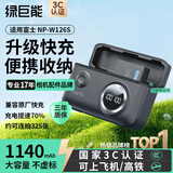 绿巨能（llano）快充盒CS2适用富士xm5/XT50相机NP-W126S电池充电器xt30二三代/xs10/x100VI/xe5/xe4/xpro3充电仓