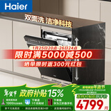 海尔（Haier）【双面洗W5000Plus】洗碗机嵌入式150L+大容量六星级消杀高温+UV双重除菌7天净存EYBW18566JHU1