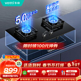 华帝以旧换新燃气灶家用瓶罐装液化气嵌入式5.0kW猛火一级能效煤气炉灶双灶台燃气灶具i10071B