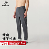 诺诗兰男士快干长裤户外吸湿排汗速干透气舒适百搭休闲裤子男