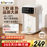 小熊（Bear）即热式饮水机 家用桌面台式 直饮机电热水壶保温杯 智能大屏1秒速热 年会礼物行政采购YSJ-E40T7