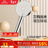 九牧（JOMOO）花洒喷头浴室增压出水手持花洒头 【三功能】S260033-2B01-1