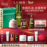 海蓝之谜（LA MER）明星修护套装(精萃水+精华+面霜+眼霜护肤品化妆品生日情人节礼物