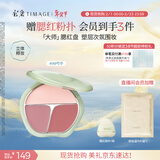 彩棠争青流玉三色腮红盘胭脂99芍华修容高光提亮生日礼物送女友新年