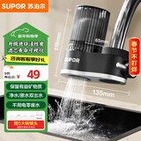 苏泊尔（SUPOR）水龙头过滤器可视可清洗滤芯除氯阻垢1机1芯家用净水器厨房卫生间自来水过滤C15一芯
