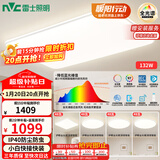 雷士（NVC）全光谱护眼吸顶灯客厅大灯智能LED照明灯具简约大气光域S赠安装