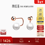 潮宏基 珍缀珍珠18K金耳钉女士玫瑰金耳饰送女友新年礼物TK 一对款