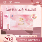 太太红花桃仁口服液祛黄褐斑桃红美容内调养颜口服液30支/盒