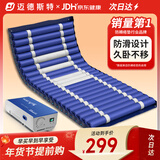 迈德斯特 医用气垫床防褥疮瘫痪卧床老人家用充气护理气床垫防滑褥疮垫S44