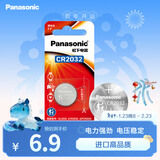 松下（Panasonic）CR2032进口纽扣电池3V适用手表电脑主板汽车钥匙遥控器电子秤CR2032 一粒