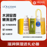 欧舒丹护手霜礼盒手霜30ml*3滋润保湿送礼生日礼物男女伴手礼清爽不油腻