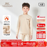 英氏（YEEHOO）儿童保暖内衣套装秋冬天然彩棉打底加绒加厚男女童中大童套装