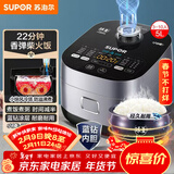 苏泊尔（SUPOR）电饭煲4-5人大容量5升蓝钻小快球釜内胆家用不粘柴火饭多功能微压智能电饭锅SF50FC661