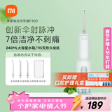 米家小米立式冲牙器洗牙器水牙线F300薄荷绿创新散射脉冲4档模式3种喷嘴送男女友礼物新年礼物元旦礼物