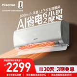 海信空调易省电S550 大1.5匹 AI省电41% 大导板防直吹 抑菌抗病毒 纯铜管挂机1级能效KFR-35GW/S550-X1