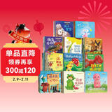 暖房子经典绘本系列套装(套装全68册) 儿童年货节送礼