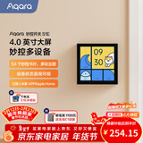 Aqara绿米联创智能妙控开关S1E智能家庭中控屏已接入米家APP/HomeKit 远山灰(需搭配零线)