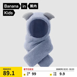 蕉内基础320Go儿童围巾一体帽护颈围脖宝宝保暖防风女童男孩帽子加绒