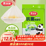美丽雅一次性保鲜套100只 食品级抗菌防尘罩保鲜袋膜套 厨房剩菜食物罩