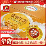 伊利【新鲜】核桃早餐牛奶230ml*16袋 无菌枕 学生营养早餐