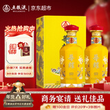 五粮液股份盛世尊耀黄龙52度浓香型白酒 500ml*2瓶婚宴喜宴年货礼盒送礼