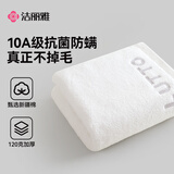 洁丽雅A类新疆纯棉毛巾 120克加厚 不掉毛洗澡洗脸纯棉毛巾吸水速干 白
