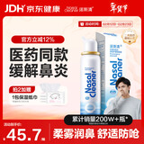 诺斯清海盐水喷鼻喷雾生理盐水鼻腔清洗生理性海水鼻腔喷雾成人80ml