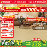 大自然（Nature）【A】多层木质复合地板金刚耐磨面地暖环保15mm慕森包安装送辅料 田宇麦浪