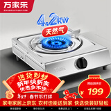 万家乐燃气灶【TG10·便捷免安装液化气灶】单灶出租房适用 4.2kW煤气灶台灶家用猛火燃气灶不锈钢面板