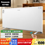 松下（Panasonic）石墨烯取暖器家用速热电暖器办公室欧式快热炉全屋升温大面积防水浴室超薄壁挂电暖气DS-AT2021CW