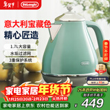 德龙（Delonghi）电热水壶 复古宝藏色家用304不锈钢烧水电水壶 自动断电1.7L大容量 KBO2001.CGR 萨丁尼亚绿礼物