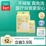 全棉时代儿童一次性内裤男女纯棉旅行便携三角裤免洗不掉絮灭菌 M码3条