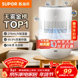 苏泊尔（SUPOR）加湿器无雾金榜轻音桌面大容量大雾量办公室卧室家用无雾加湿器空调风扇伴侣礼品EHTN-33A礼品