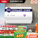 万家乐储水式电热水器洗澡机 2200W速热增容洗 加长防电墙 经济节能下潜加热 抗腐耐用小巧易操控 60L 2200W 【租房经典】安全小尺寸