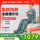 科普菲腿部经络疏通按摩器空气波压力治疗仪理疗静脉曲张实用老人礼物
