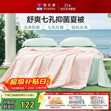 富安娜被子夏凉被可水洗抑菌空调被夏季被芯双人薄被子3斤230x229cm