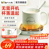 小熊（Bear）保温杯垫 电热杯垫 陶瓷杯 恒温加热器暖杯器 办公室茶座暖奶器暖暖杯生日礼物送女友老婆0.3-0.6L 【无需开机 杯落温起】 0.3L DRBD-C40J6