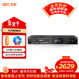 杰科（GIEC）BDP-G5300PLUS 真4K UHD蓝光播放机 dvd影碟机 杜比视界全景声 evd高清硬盘光碟播放器 NAS共享