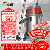 杰诺1600W大功率干湿吹三用桶式吸尘器家用商用车用办公室地毯洗车店JN603S