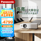 松下（Panasonic）PT-WX4201 投影机 高亮大屏办公室会议专用 商用教育培训投影仪（4300流明 白天直投）