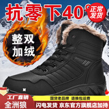 全洲狼 雪地靴男东北大棉靴加绒加厚男靴作大码抗寒保暖防滑户外棉鞋男 黑色棉鞋910 42 (260mm)