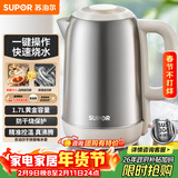 苏泊尔（SUPOR）电水壶1.7L大容量 大功率快速烧水 复古外观 304不锈钢电水壶 SW-17T05A