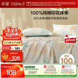 水星家纺床单单件纯棉100%全棉床罩床上用品双人被单1.5x2米落枫
