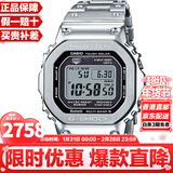 卡西欧（CASIO）G-SHOCK系列经典小方块街头时尚运动防水防震方形手表男送礼推荐 银砖GMW-B5000D-1（太阳能+电波+蓝牙）