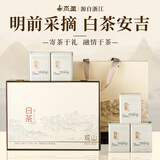 杰盈绿茶白茶安吉明前春茶2026新茶叶礼盒装高档送礼品物老人长辈250g