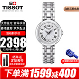 天梭（TISSOT）瑞士手表女嘉丽小美人系列明星同款石英表女士腕表送女友送老婆 T126.010.11.013.00 银色盘钢带